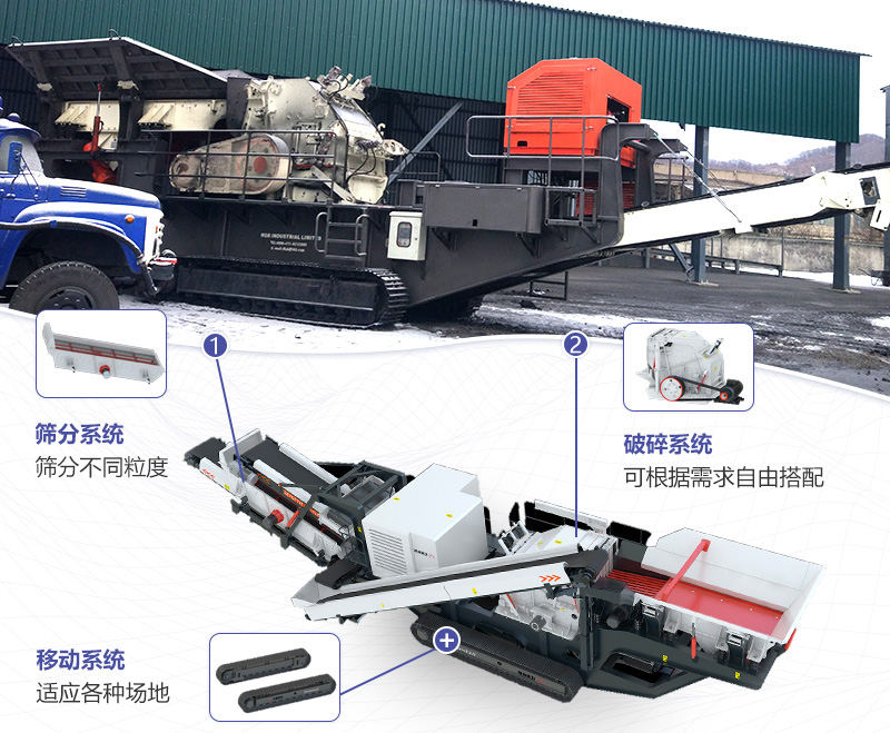大型移動石子粉碎機整體搭配緊湊，結構合理